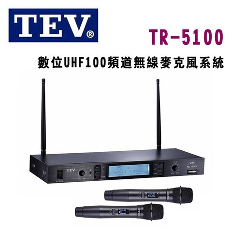 TR-5100 數位UHF100頻道無線麥克風系統 公司貨