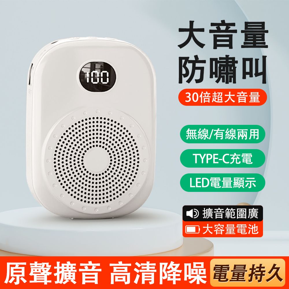  諾必行_小蜜蜂擴音器 教師專用麥克風 講課上課老師教學擴音機 有線耳麥+無線接收器