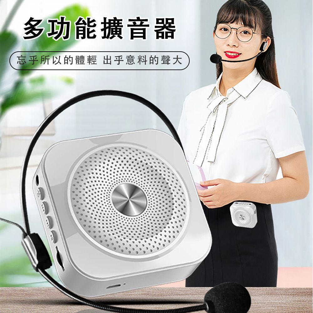  樂好樂_小蜜蜂擴音器 教師上課專用麥克風 小型大音量喇叭 叫賣擺地攤擴音機