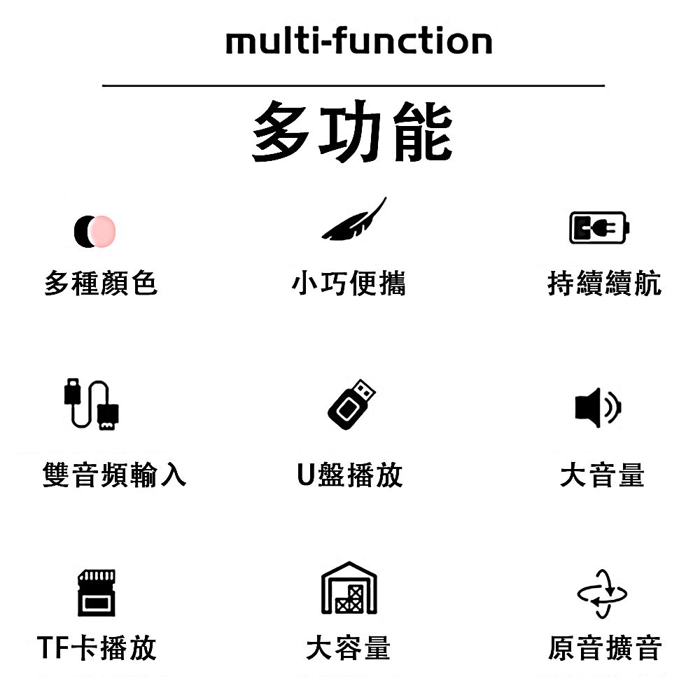 multi-function多功能多種顏色小巧便攜持續續航雙音頻輸入U盤播放大音量TF卡播放大容量原音擴音