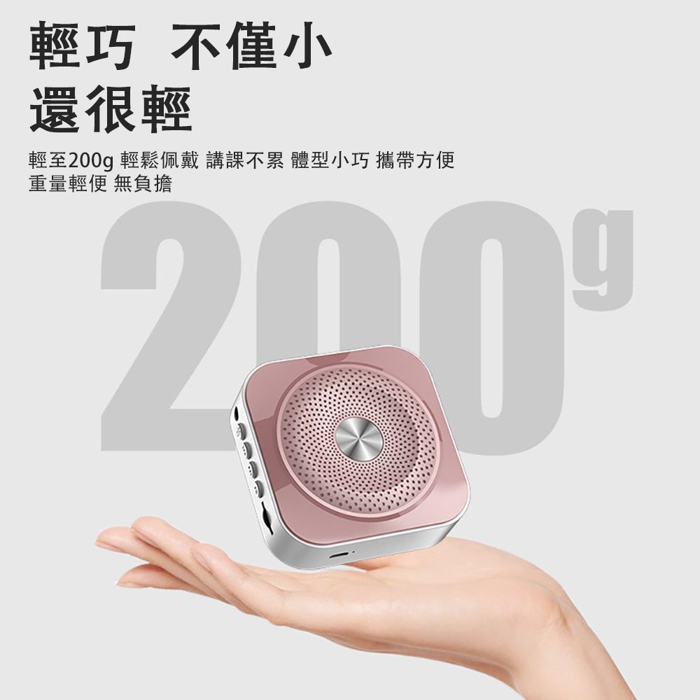 輕巧 不僅小還很輕輕至g 輕鬆佩戴 講課不累 體型小巧 攜帶方便重量輕便 無負擔200