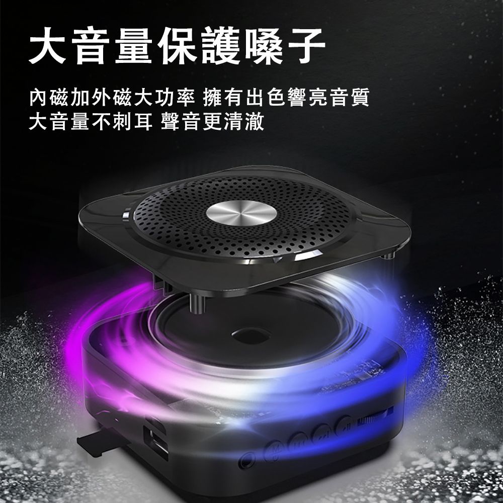 大音量保護嗓子磁加外磁大功率 擁有出色響亮音質大音量不刺耳 聲音更清澈