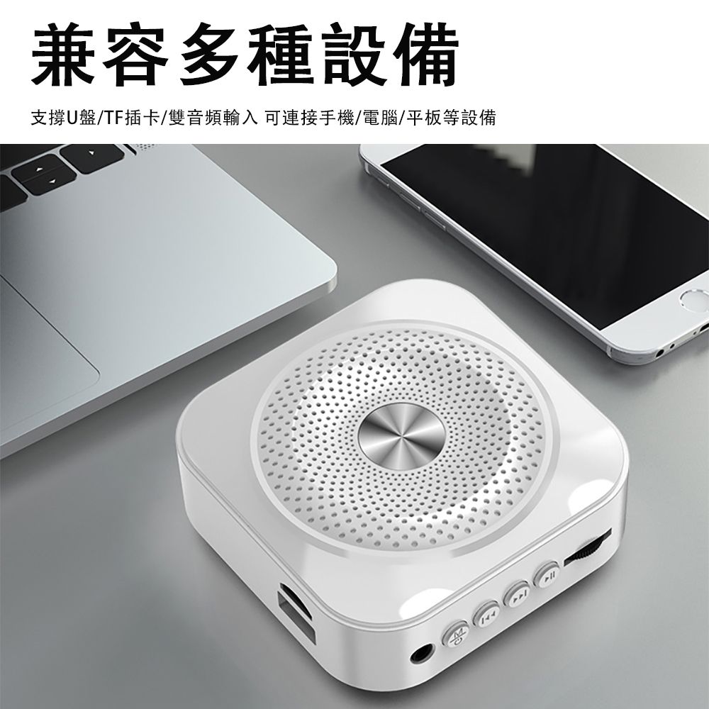 兼容多種設備支撐U盤/TF插卡/雙音頻輸入 可連接手機/電腦/平板等設備