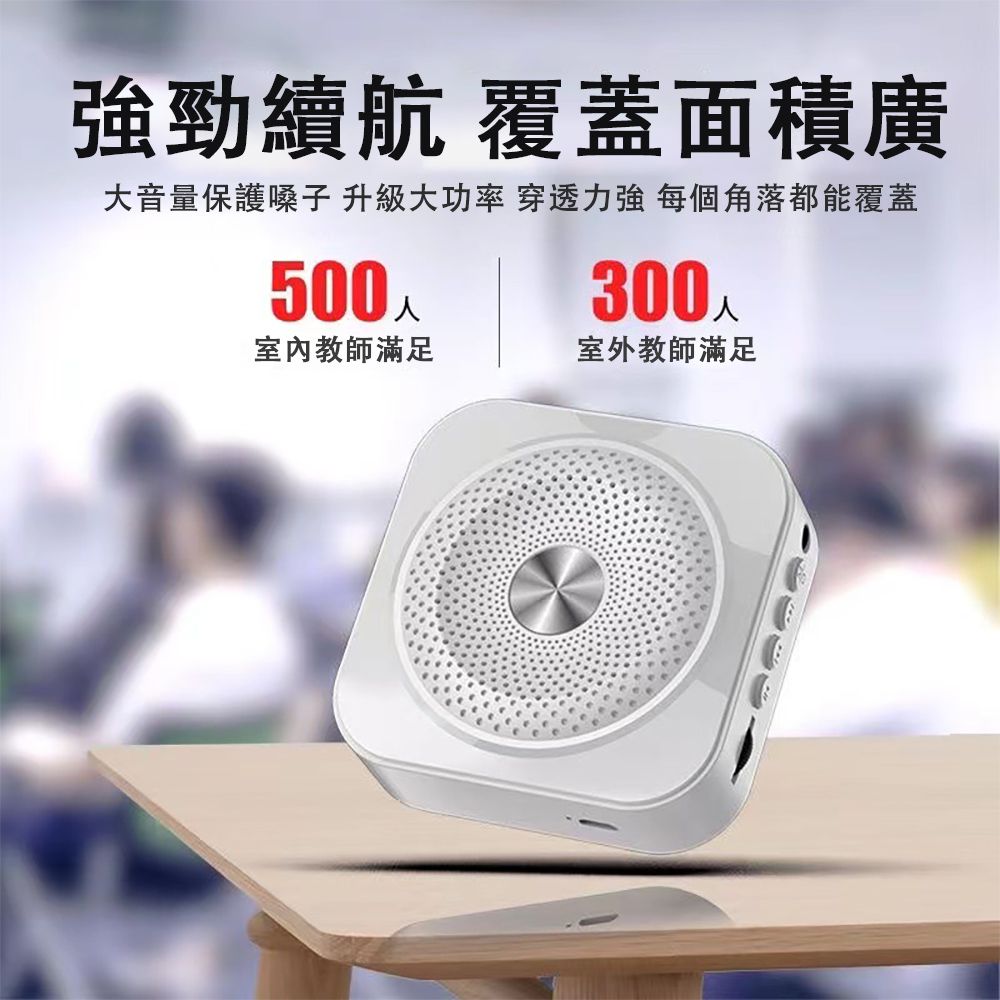 樂好樂_小蜜蜂擴音器 教師上課專用麥克風 小型大音量喇叭 叫賣擺地攤擴音機