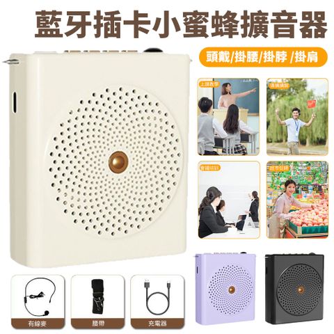 Sily S61 小蜜蜂大喇叭原聲擴音器