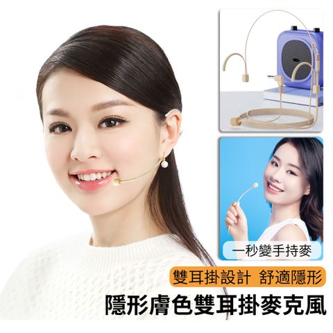 教師頭戴式麥克風 雙耳掛式有線麥克風 小蜜蜂擴音器話筒 防嘯叫電容麥克風 舞臺表演導遊耳麥