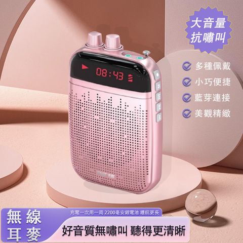 XIANKE 先科 擴音器 玫瑰金 無線版 大音量持久續航