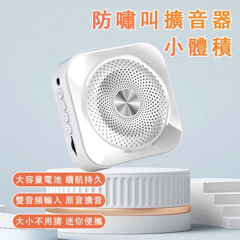 LHL 樂好樂 小蜜蜂擴音器 白色