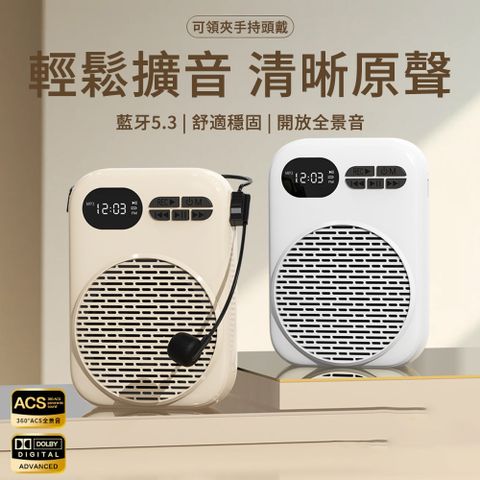 E.Co 高音質教學擴音器 小蜜蜂教師麥克風 攜帶式擴音機