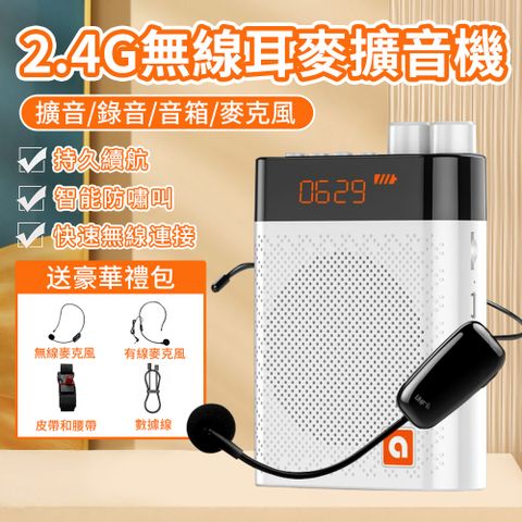 Rtako 教師專用喊話麥克風 擴音器 揚聲器 大聲公 擴音機 喊話器 白色