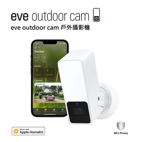 eve Outdoor cam 戶外攝影機 （Apple HomeKit iOS）