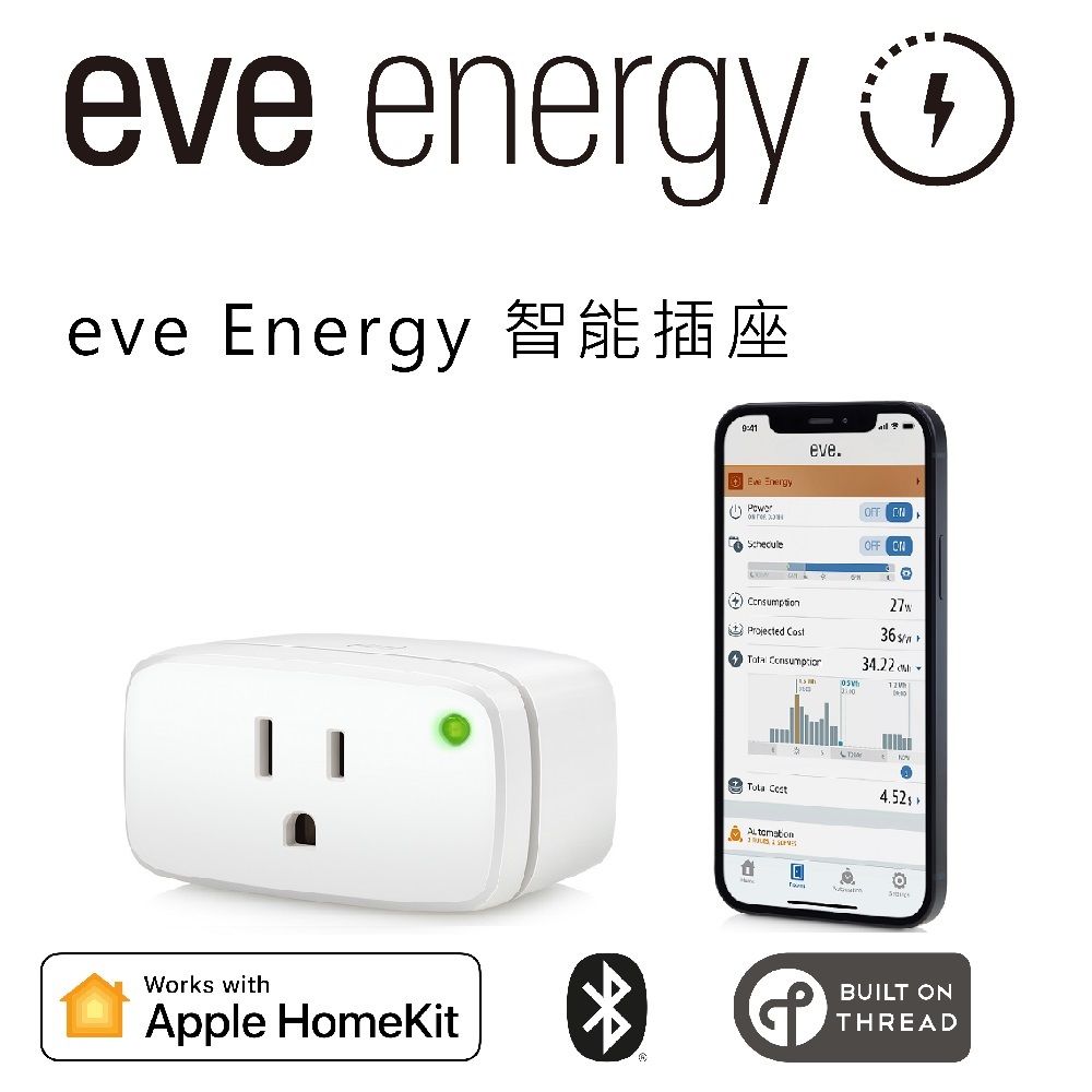 EVE HomeKit  eve Energy (US)智能插座 (Thread / matter)