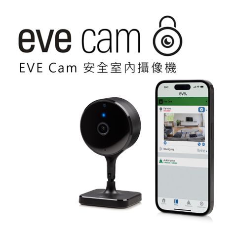 eve Cam 安全室內攝影機（Apple HomeKit iOS）
