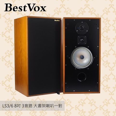 BestVox 本色 LS3/6 8吋 三音路 大書架喇叭(贈ELAC喇叭線)