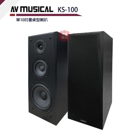 AV MUSICAL KS-100 單10吋書桌型喇叭