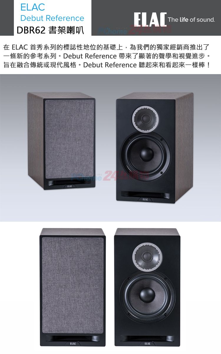 ELAC Debut Reference DBR62 書架式喇叭(釪鐶公司貨/保固3年) - PChome