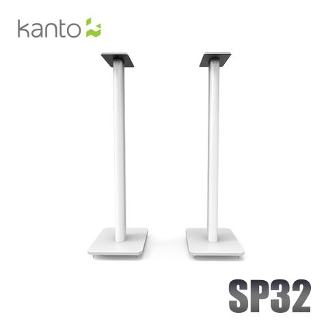 HowHear代理加拿大品牌Kanto SP26 喇叭通用落地腳架-白色款
