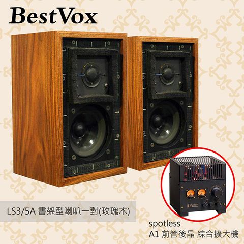 【BestVox本色】LS3/5A 書架型喇叭(玫瑰木11Ω)+ Spotless A1前管後晶 綜合擴大機 組合