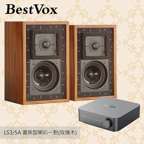 【BestVox本色】 LS3/5A 書架型喇叭(玫瑰木11Ω)++ WiiM AMP串流擴大機