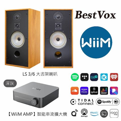 【BestVox本色】 LS3/6 8吋 三音路 大書架喇叭+ WiiM AMP串流擴大機
