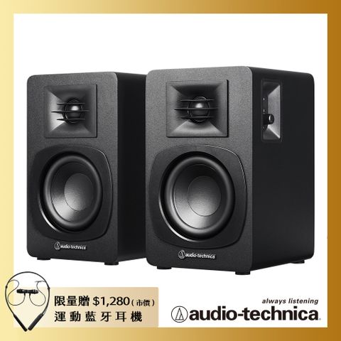 audio-technica 鐵三角 主動式書架型喇叭 ATSP3X