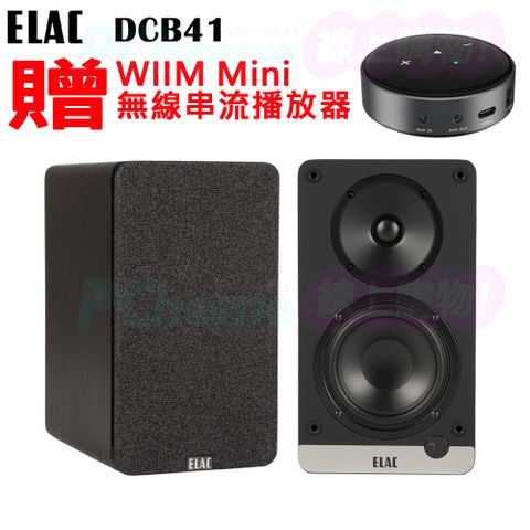 ELAC Debut ConneX DCB41 主動式/書架式喇叭(黑色/一對)
