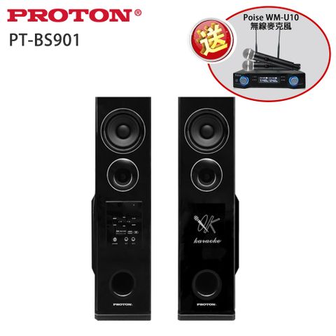 PROTON 普騰 PT-BS901(2.0主動式 卡拉OK/家庭劇院喇叭)贈獨家好禮