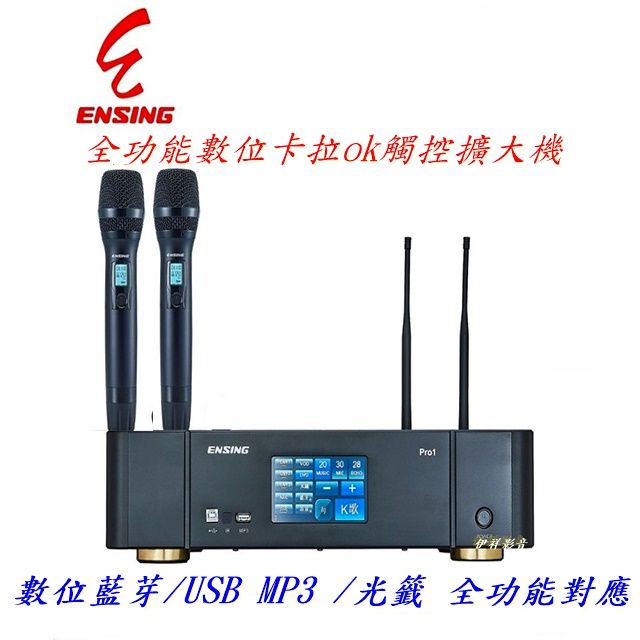 ENSING 燕聲 450W觸控多功能旗艦數位擴大機(PRO3)