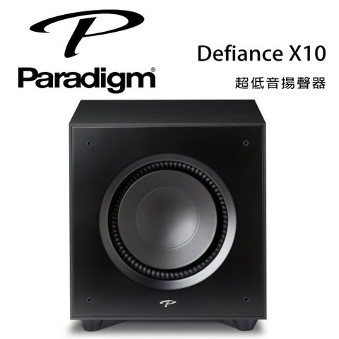 加拿大 Paradigm Defiance X10 超低音喇叭/只
