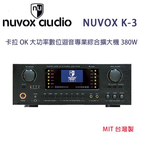 K-3 卡拉OK數位迴音專業綜合擴大機 380W 台灣製