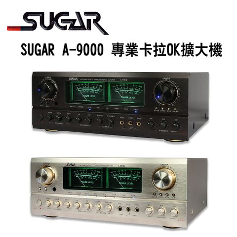 SUGAR A-9000 專業數位迴音卡拉OK擴大機/黑色款(280W+280W)~卡拉OK擴大機推薦