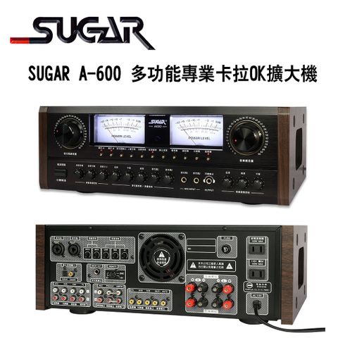 SUGAR A-600 多功能專業數位迴音卡拉OK擴大機(300W+300W)~卡拉OK擴大機推薦