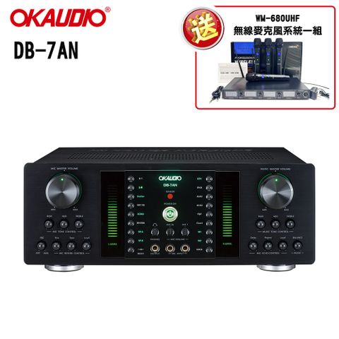 OKAUDIO 華成電子 DB-7AN 升級版/數位迴音卡拉OK綜合擴大機