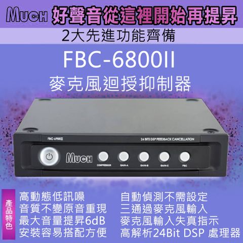 MUCH FBC-6800II