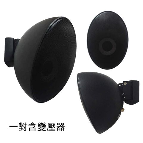 AV MUSICAL PA-4405 蛋型懸掛式 環繞喇叭一對 黑 含變壓器