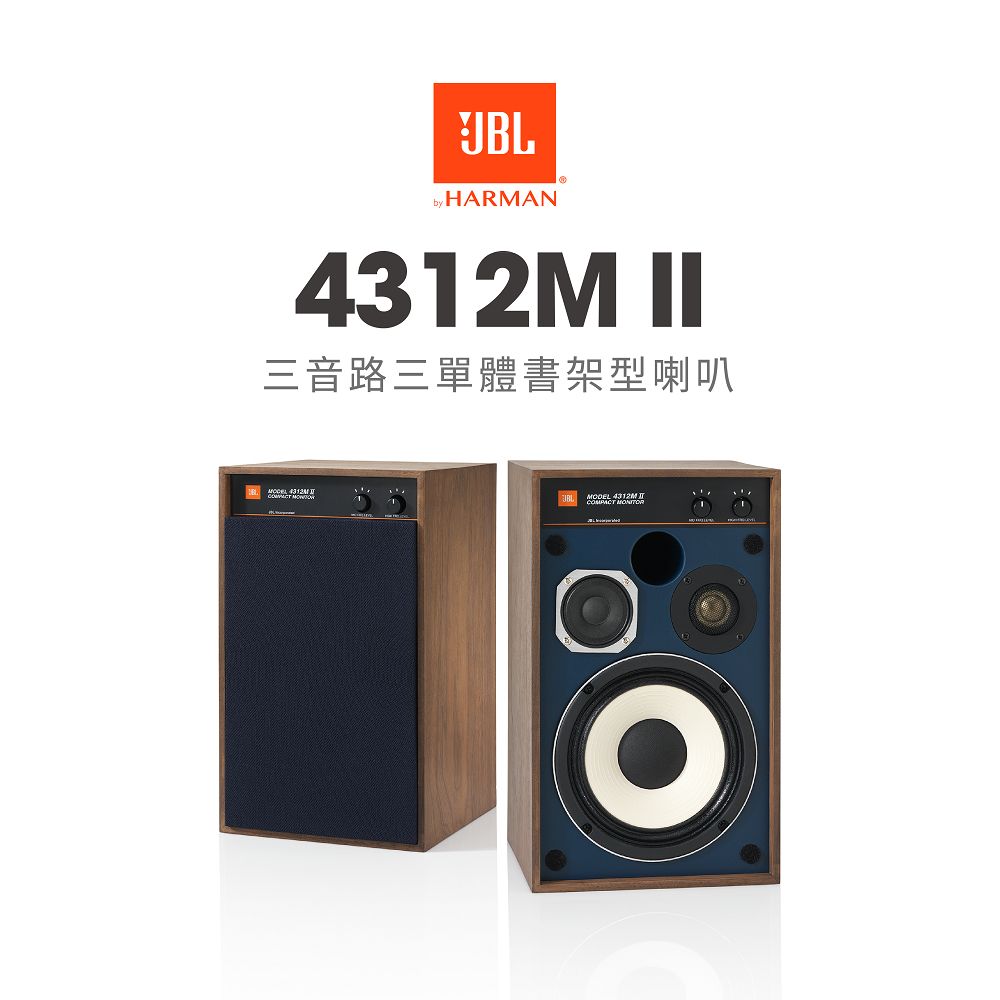 JBL 4312M II 三音路三單體書架型喇叭- PChome 24h購物