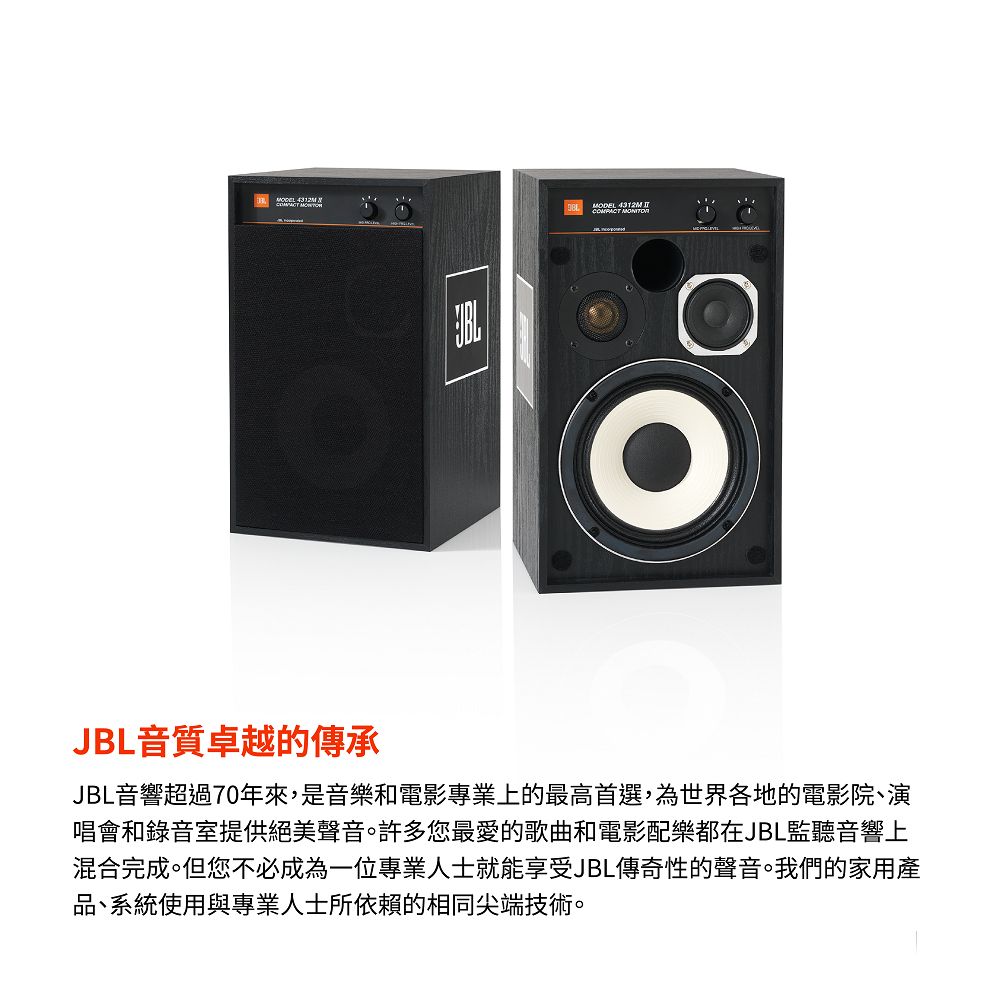 JBL 4312M II 三音路三單體書架型喇叭- PChome 24h購物