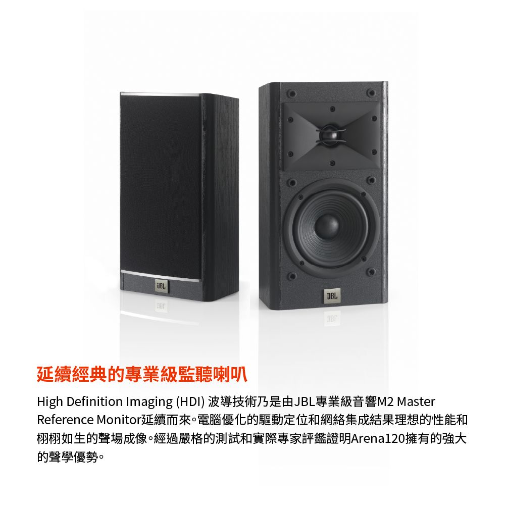 JBL ARENA 120 BK 2ホン - スピーカー