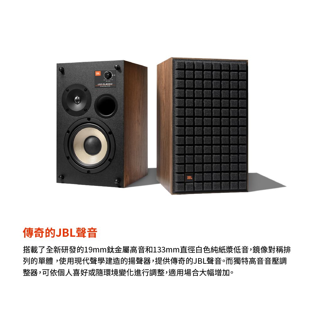 JBL L52 Classic 二音路書架式喇叭- PChome 24h購物