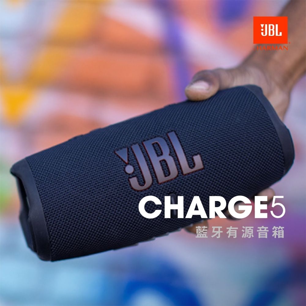 JBL 便攜式藍芽喇叭CHARGE 5 - PChome 24h購物