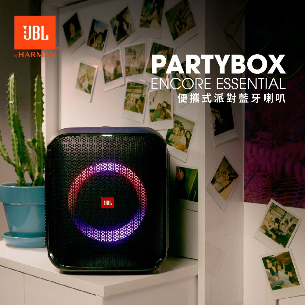 JBL 便攜式派對藍牙喇叭PARTYBOX ENCORE ESSENTIAL - PChome 24h購物