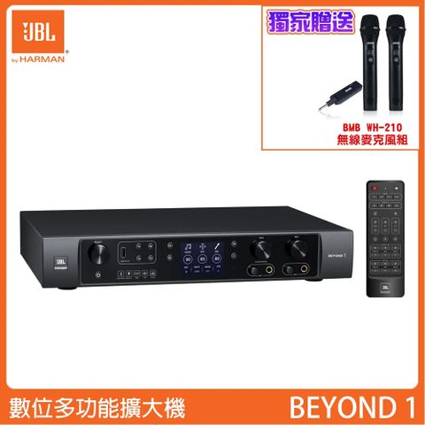 JBL BEYOND 1 數位多功能擴大機