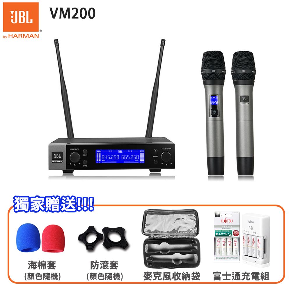 JBL  VM300 雙通道UHF無線麥克風