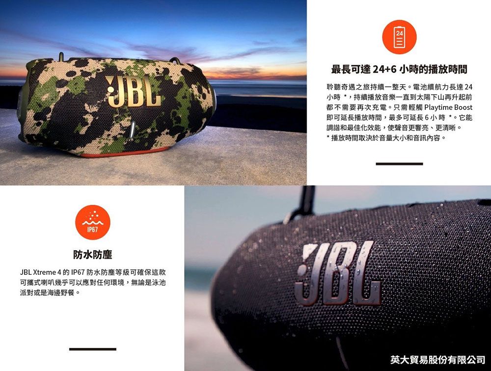 JBL Xtreme 4 - 詳情3