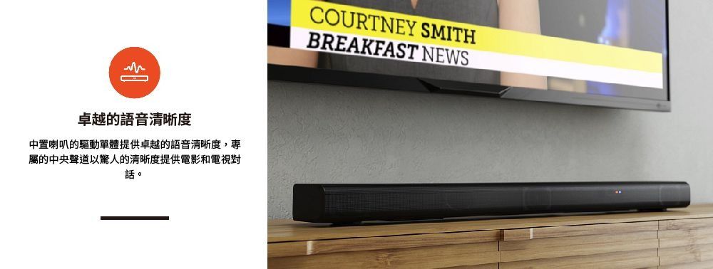 卓越的語音清晰度中置喇叭的驅動單體提供卓越的語音清晰度,屬的中央聲道以驚人的清晰度提供電影和電視對話。COURTNEY SMITHBREAKFAST NEWS