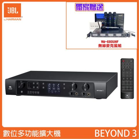 JBL BEYOND 3 數位多功能擴大機