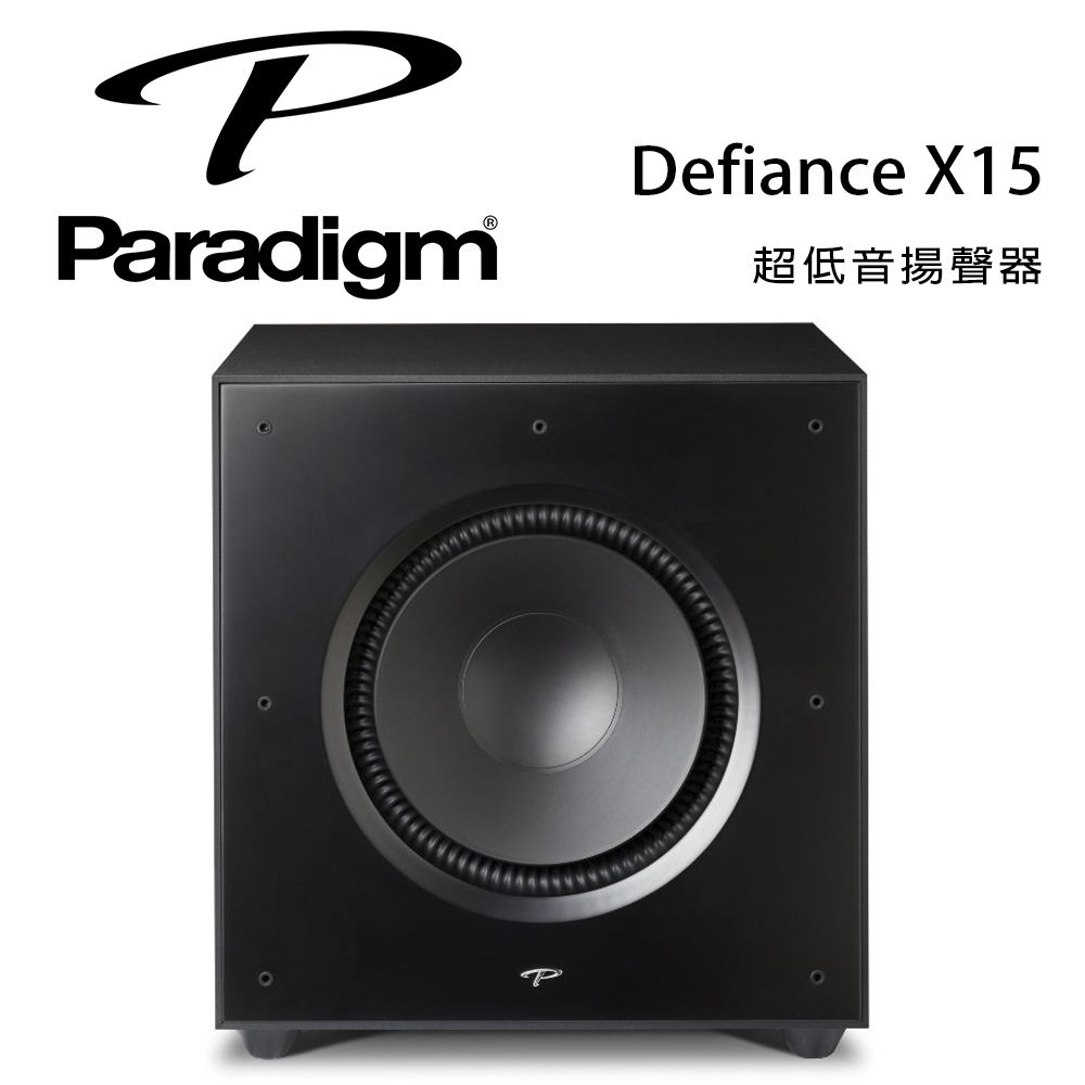 Paradigm 加拿大  Defiance X15 超低音喇叭