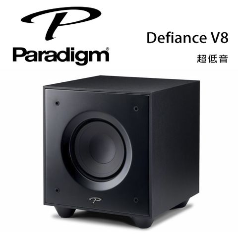 加拿大 Paradigm Defiance V8 超低音喇叭