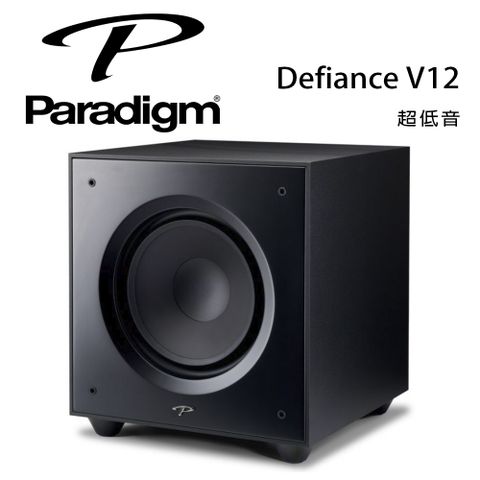 加拿大 Paradigm Defiance V12 超低音喇叭