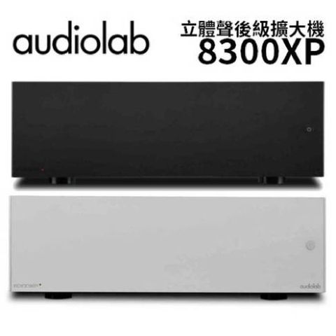 英國 Audiolab 立體聲 後級擴大機 8300XP